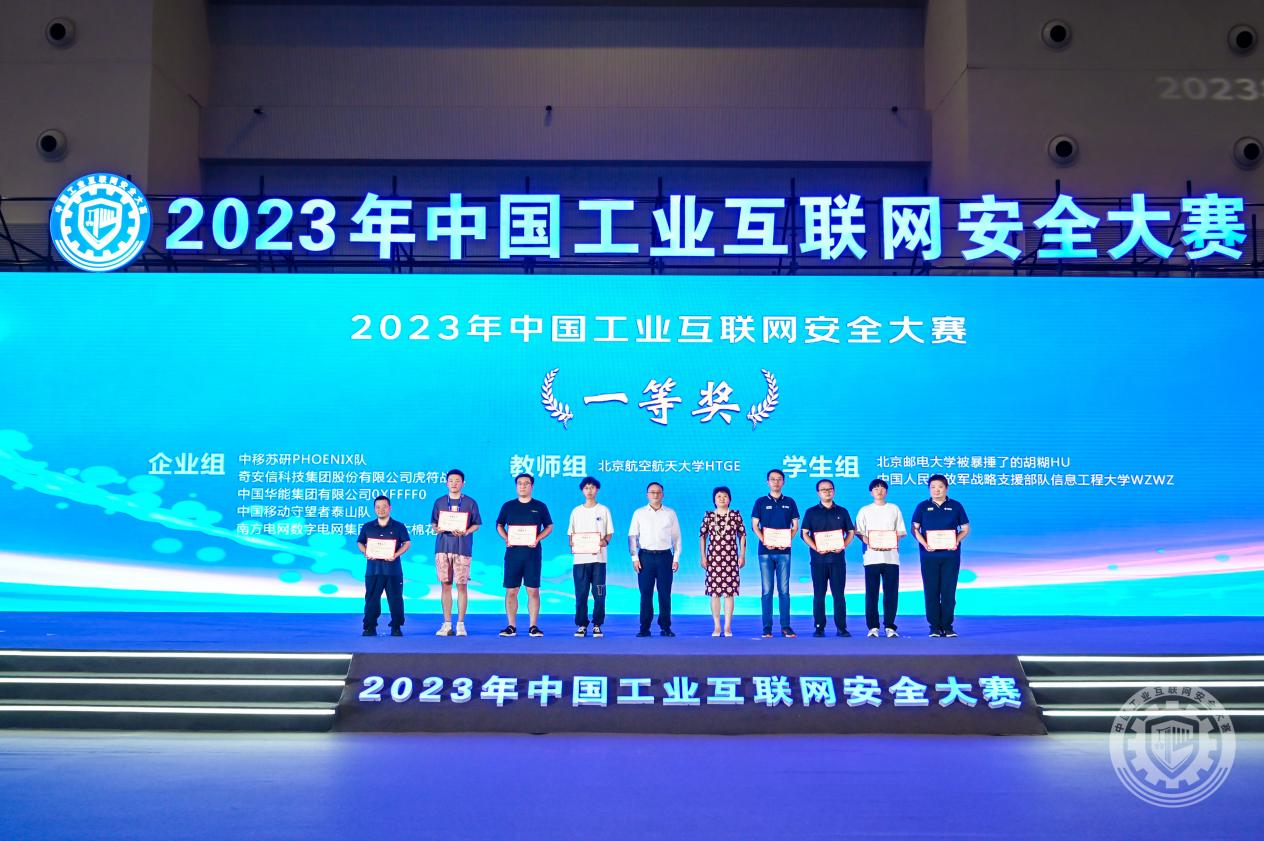 草逼日韩2023年中国工业互联网安全男生的鸡鸡捅女生的逼下载